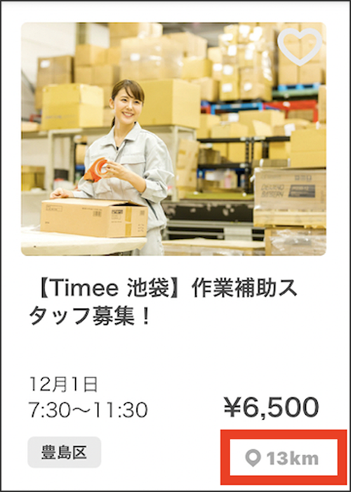 Hình ảnh hiển thị nhãn khoảng cách từ vị trí hiện tại