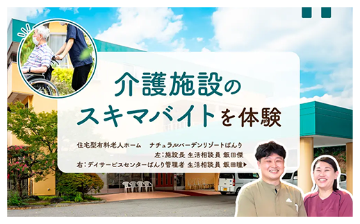 Kinh nghiệm làm việc bán thời gian tại cơ sở chăm sóc điều dưỡng